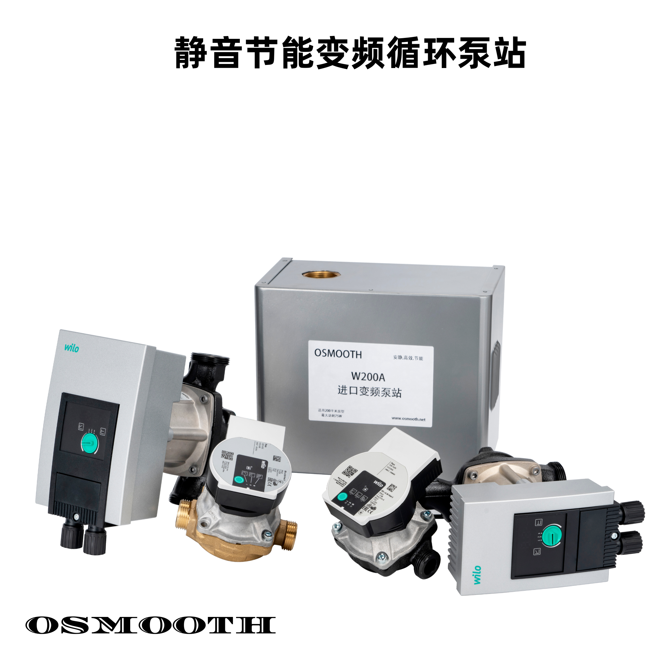 高效节能循环泵站