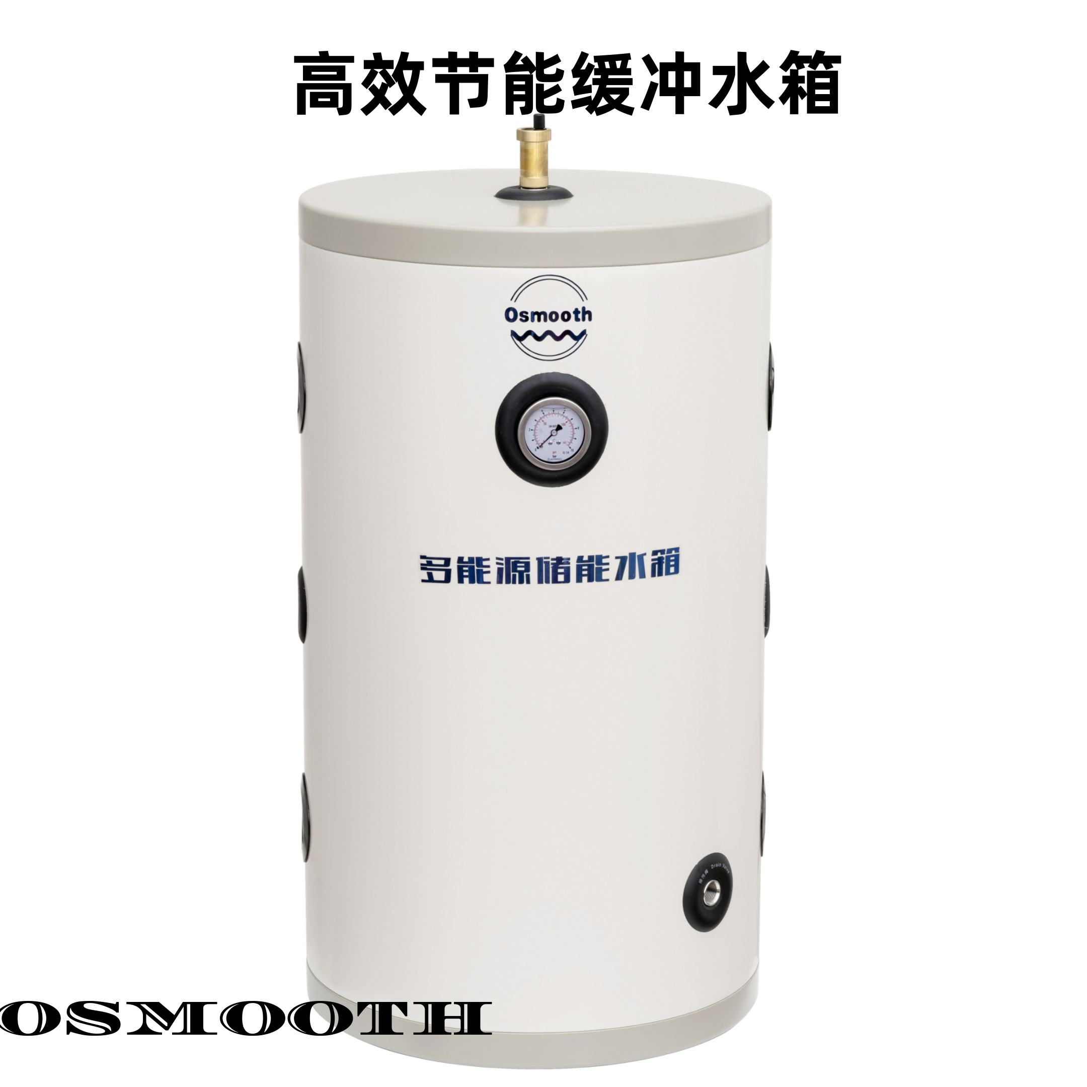 多能源储能水箱