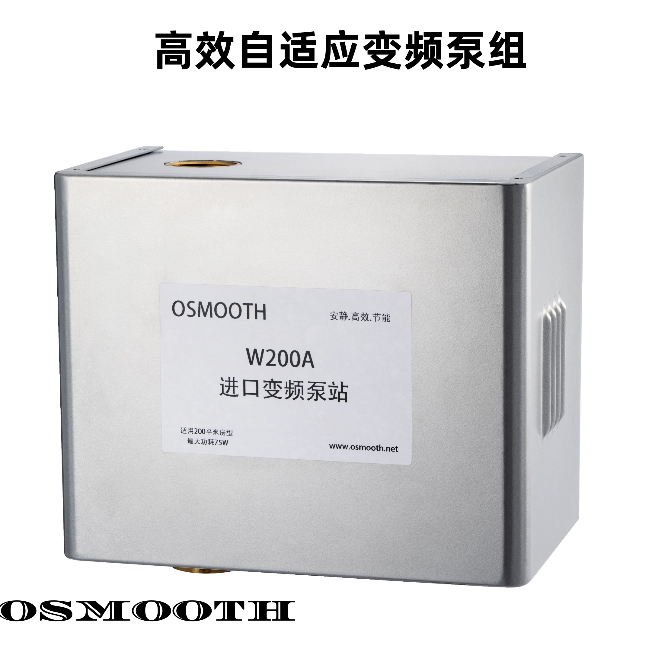 高效自适应变频泵组