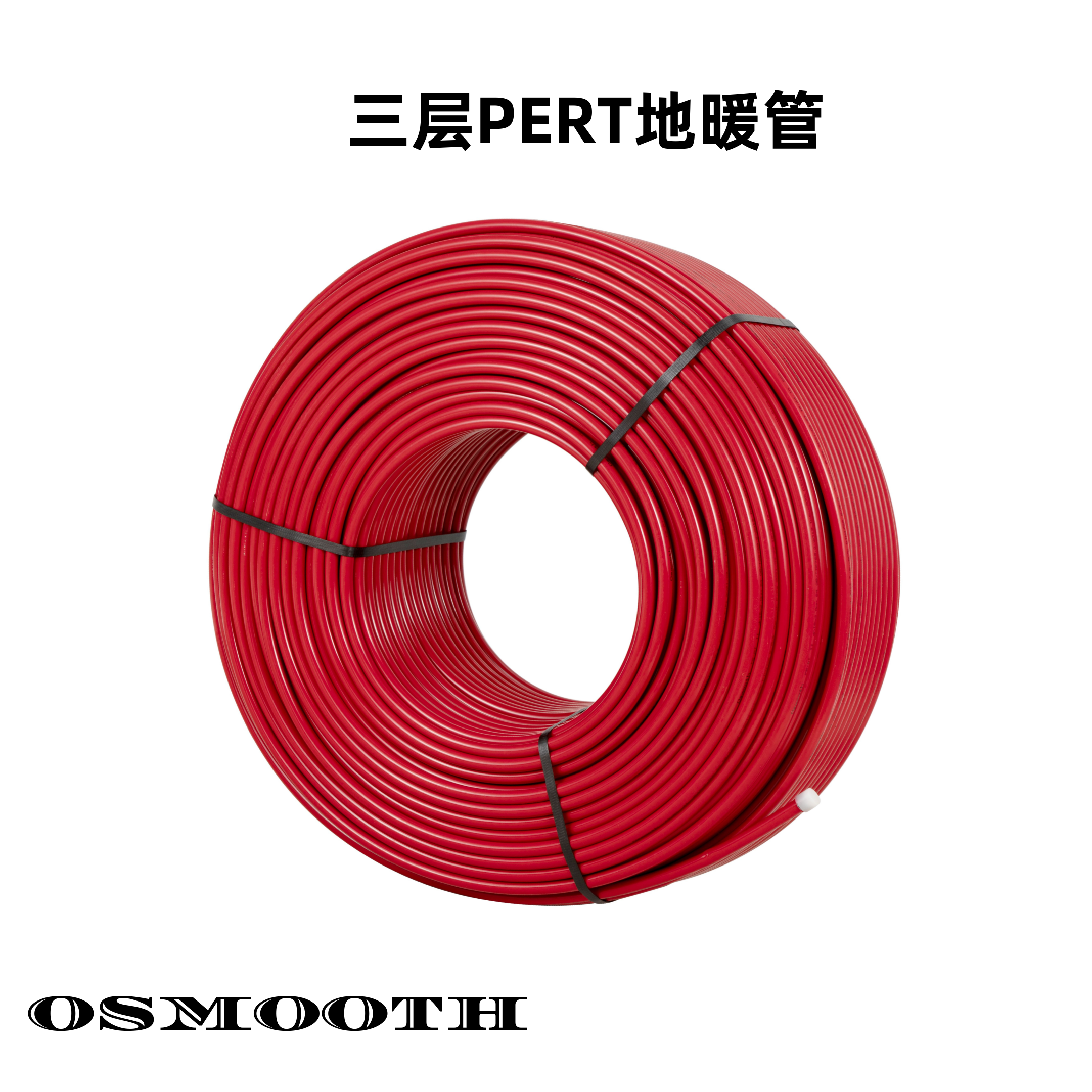 三层PERT地暖管
