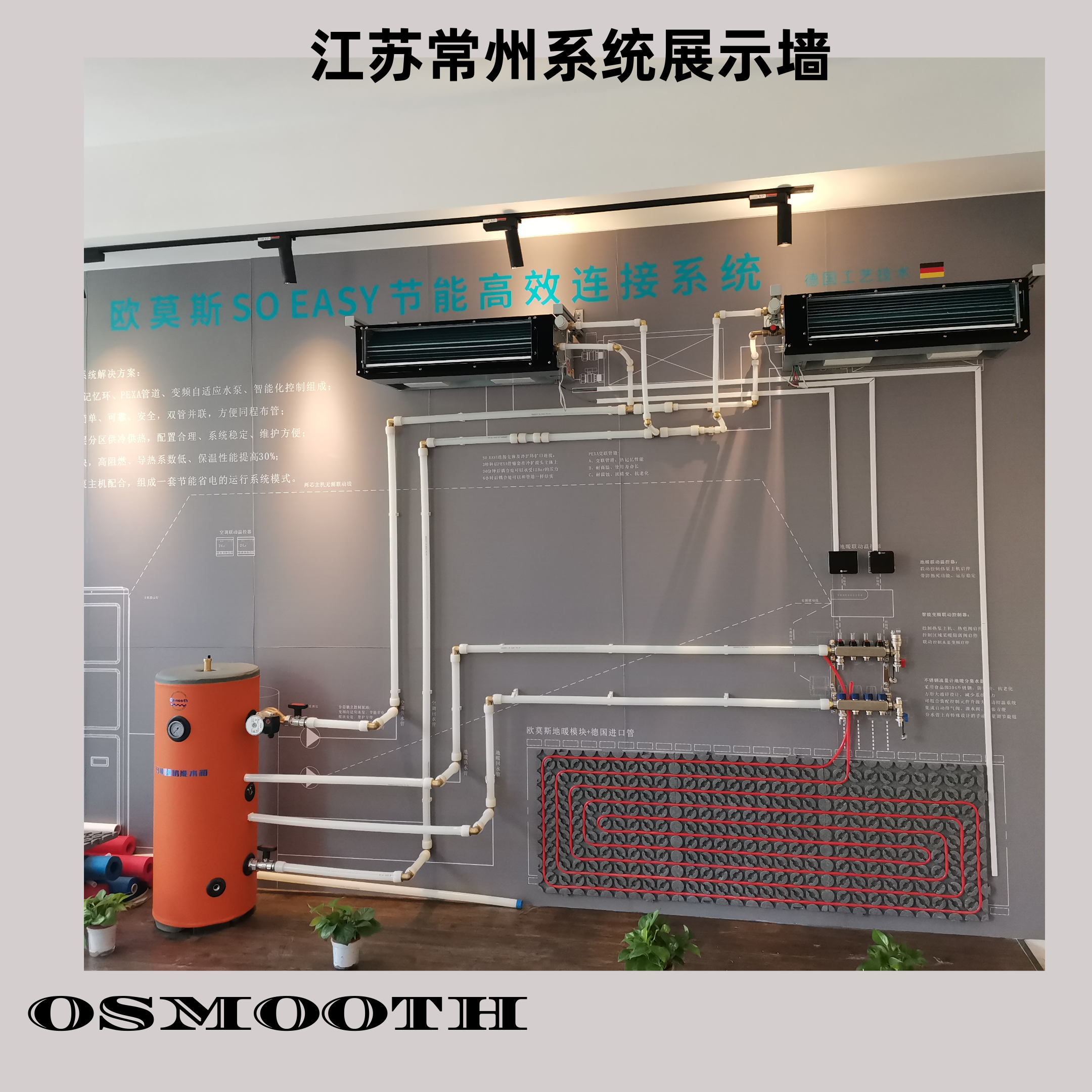 常州系统展示墙