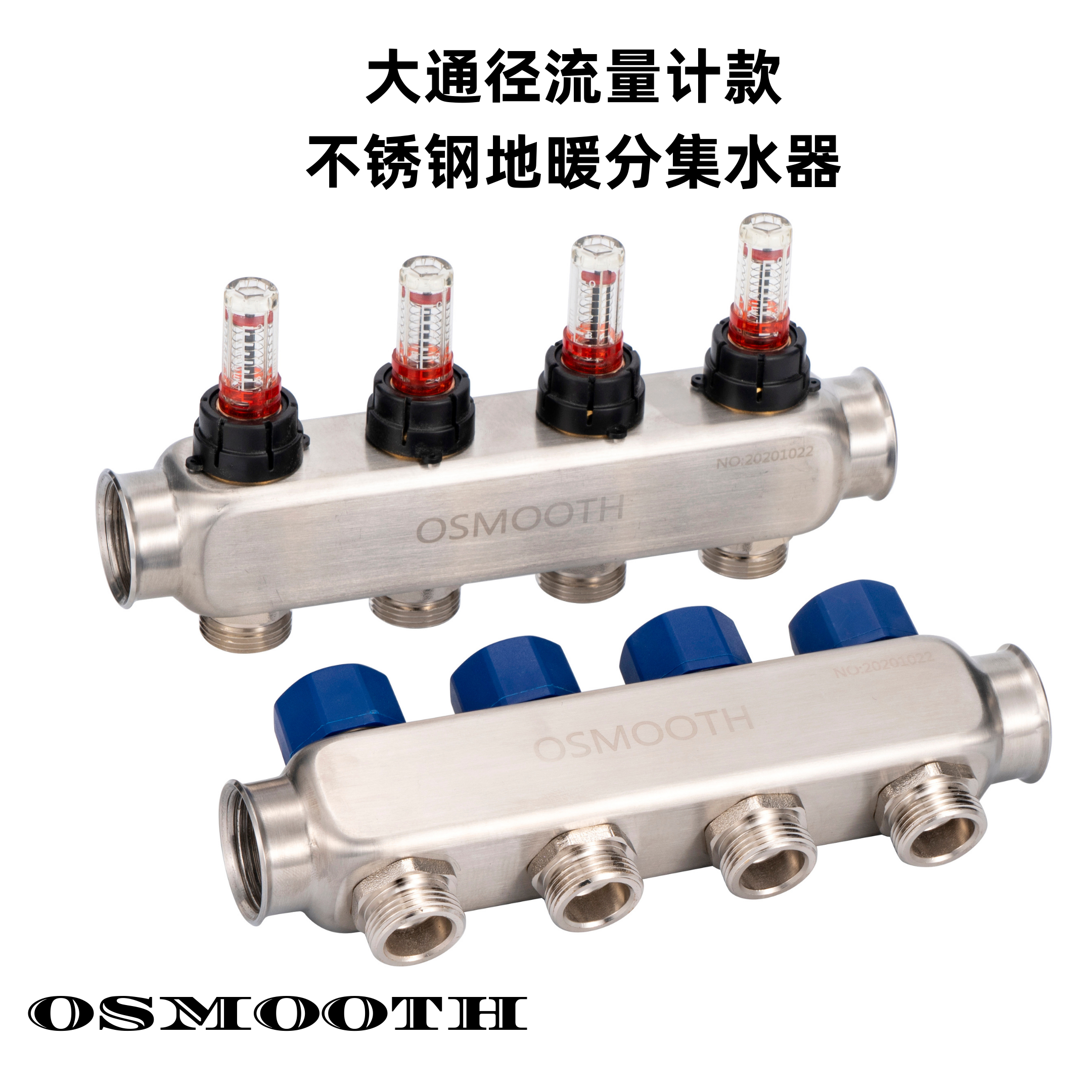 大通径流量计款 不锈钢地暖分集水器